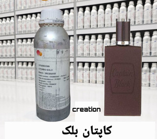 اسانس عطر کاپیتان بلک