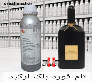 اسانس عطر بلک ارکید